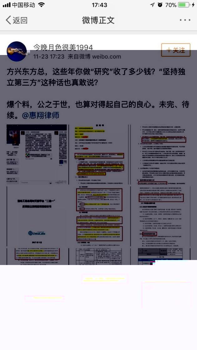 万篇黑稿攻击阿里背后:方兴东被曝与京东签百万合同