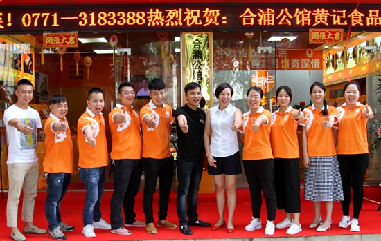 广西黄家月：南宁营销中心开业，2018月饼销售正式启动