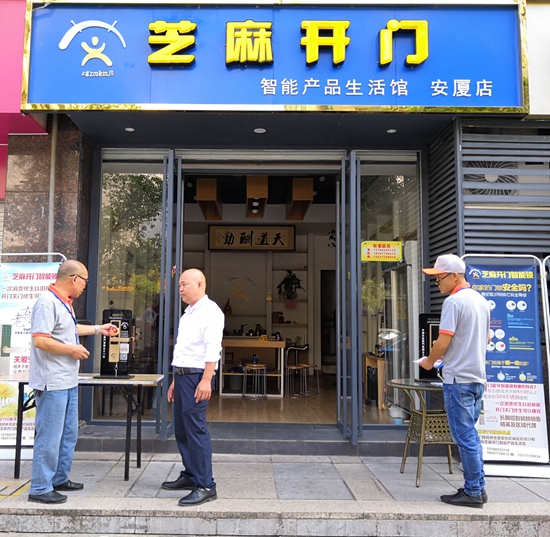 中国芝麻开门集团：终身免费换锁，专注于售后服务