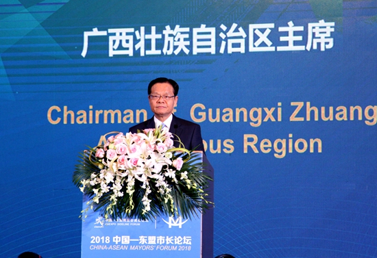 2018中国-东盟市长论坛在广西举行