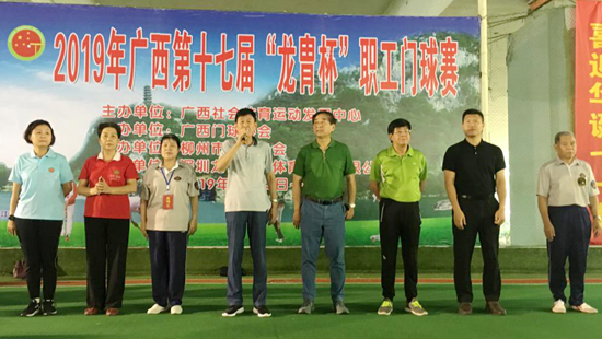 广西第十七届“龙胄杯”职工门球赛在柳州举行