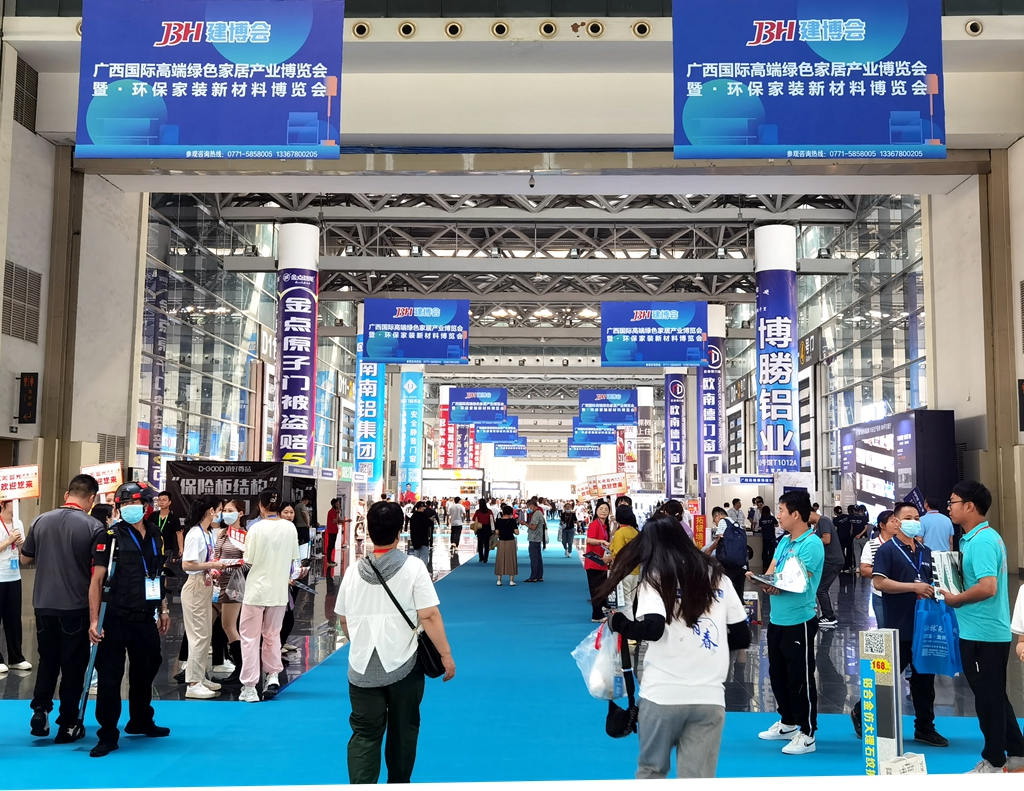第三届广西高端绿色家居产业博览会 在南宁举行