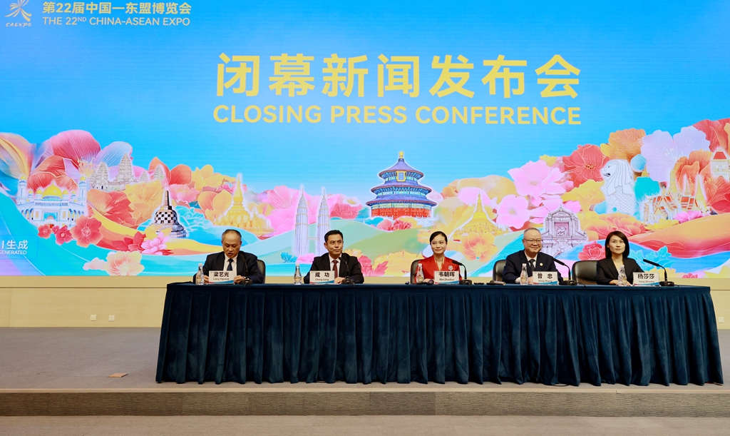 第22届中国—东盟博览会圆满收官，取得成果超700项