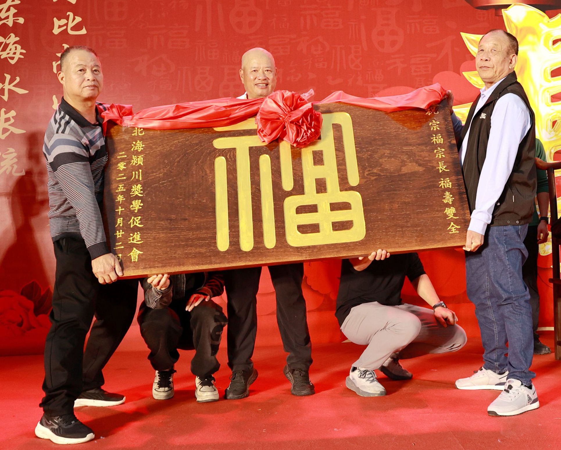 教子有方！北海颍川奖学促进会为陈宗福贺寿
