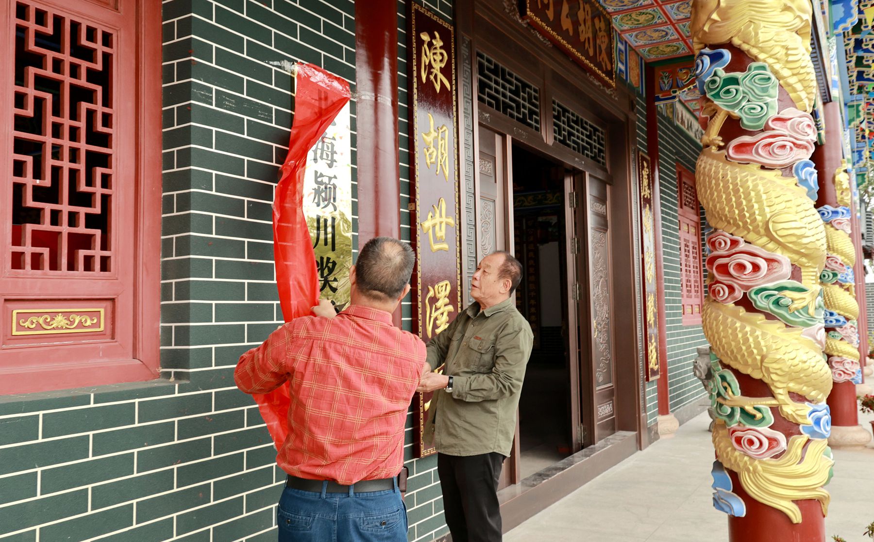 北海颍川奖学促进会在陈胡公祠举行揭牌仪式