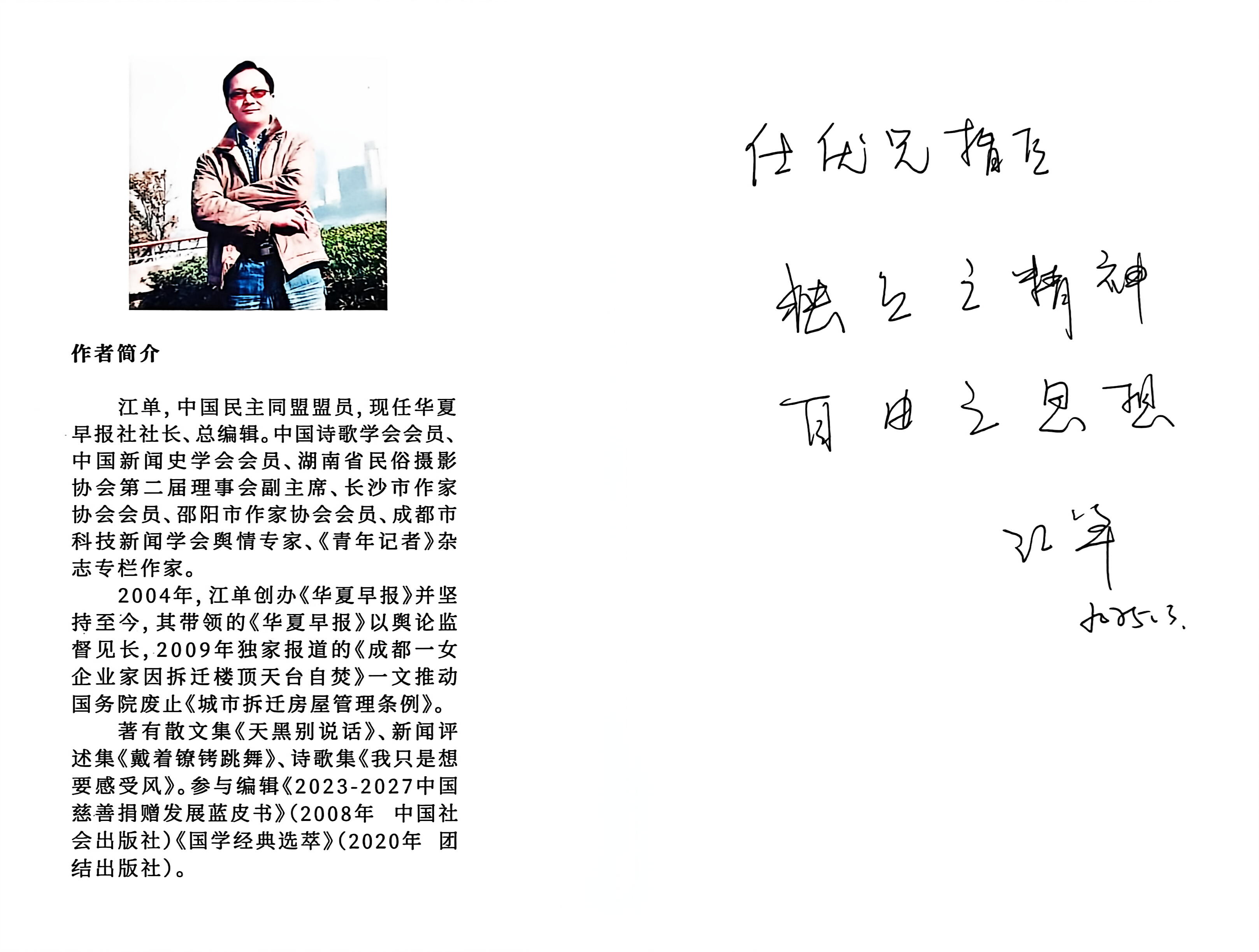 传说中的江单叫江单