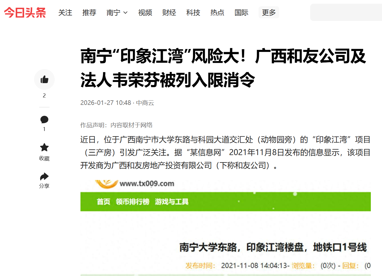 评：南宁“印象江湾”，无金刚钻莫揽瓷器活！