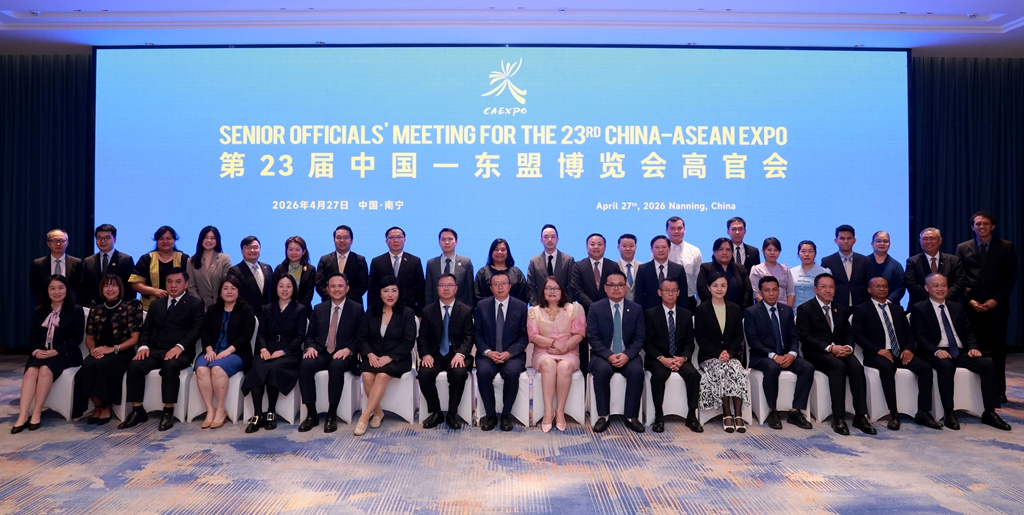 第23届东博会高官会在广西南宁举办